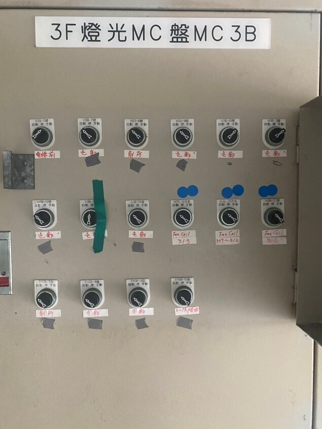 樓層機電控制盤-空調、照明與區域設備